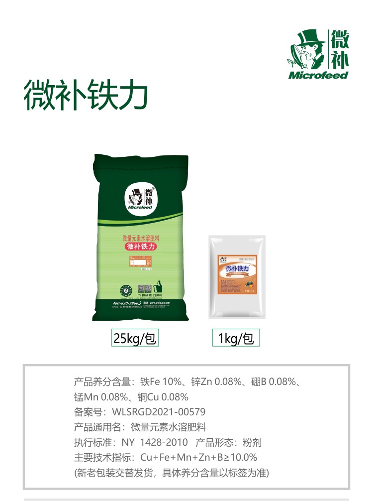 微补铁力_01.jpg