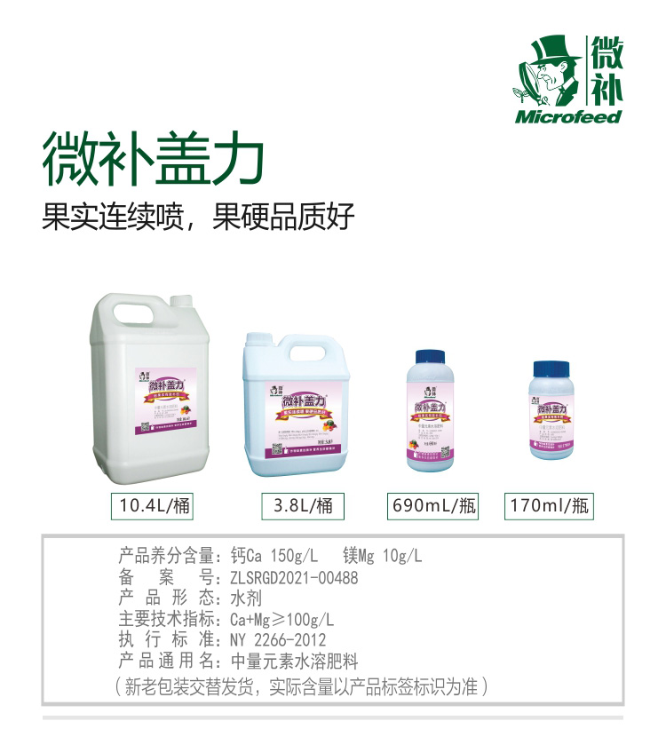 微补盖力_01.jpg