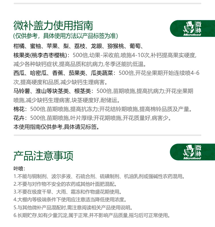 微补盖力_06.jpg