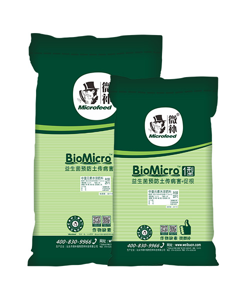 BioMicro土传病害防控系列1型 /2型 /3型