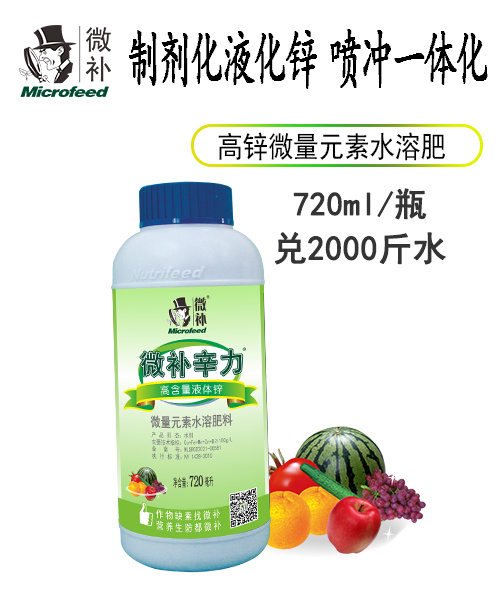 微补辛力
