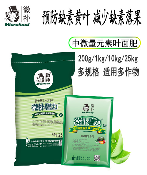 微补碧力