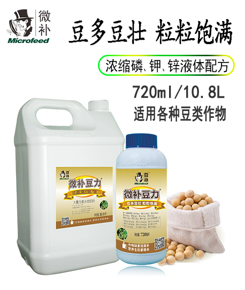 微补豆力