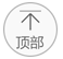 微补