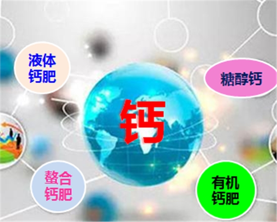 钙肥种类那么多，你了解几种？