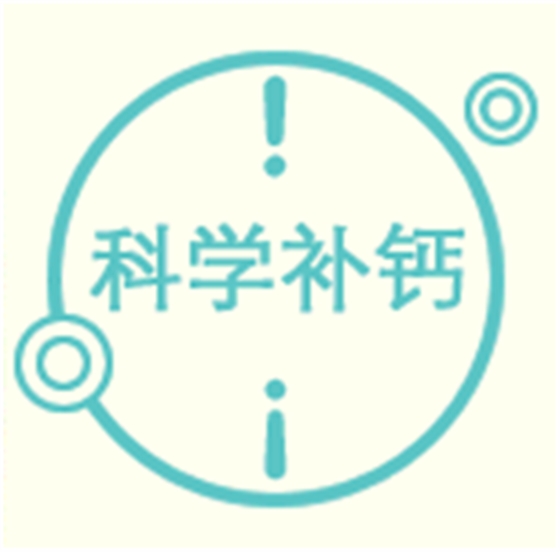 钙肥种类那么多，你了解几种？
