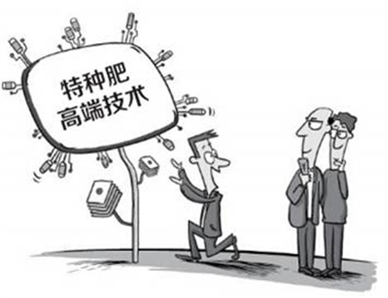 特种肥
