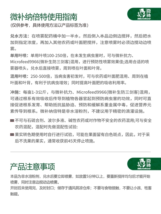 微补RBI纳米助剂9_06.jpg