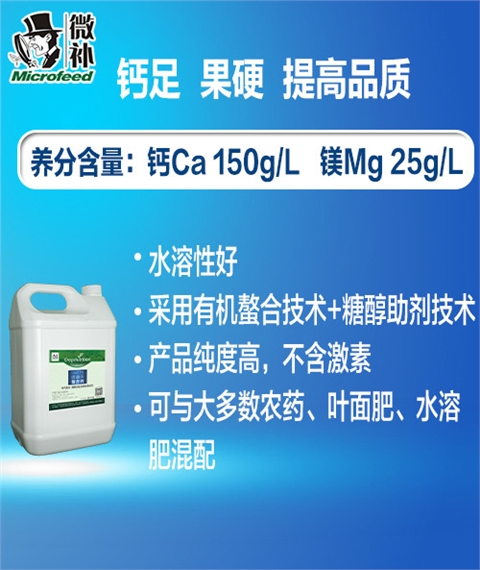 因迪乐有机螯合钙