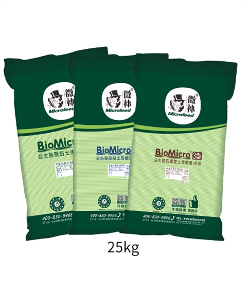 BioMicro土传病害防控系列1型 /2型 /3型
