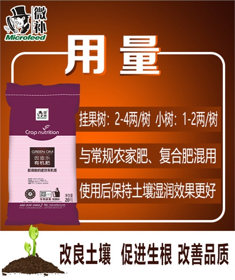 因迪乐有机肥