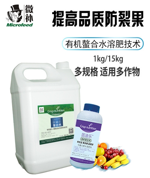 因迪乐有机螯合钙