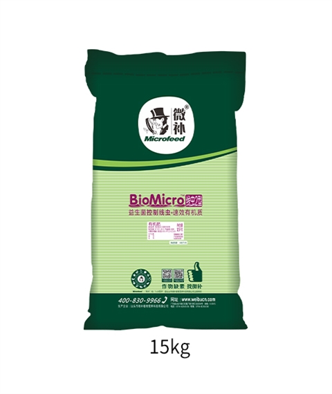 BioMicro线虫2型