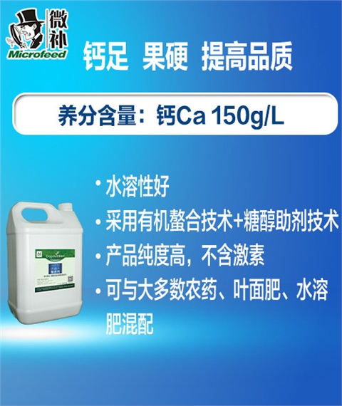 因迪乐螯合钙