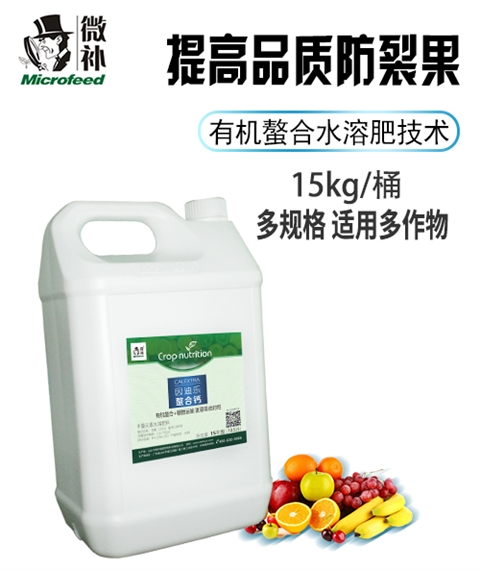 因迪乐螯合钙