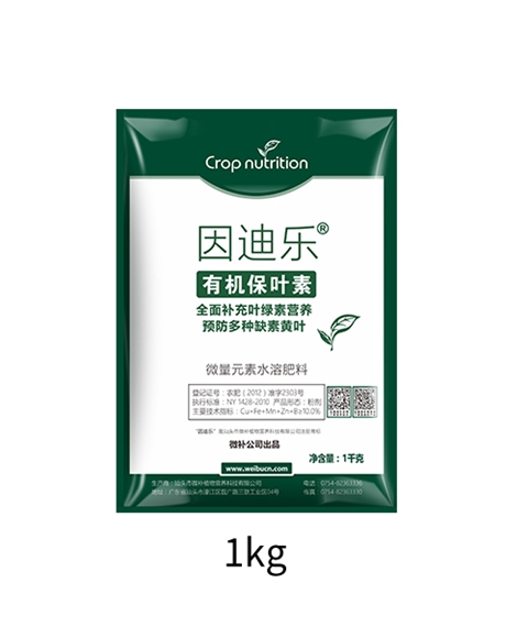 因迪乐保叶素
