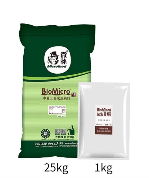 微补BioMicro益生菌3型