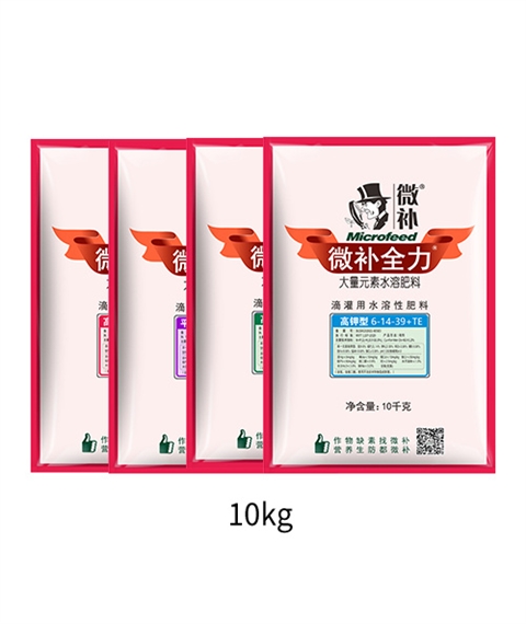 微补全力10kg