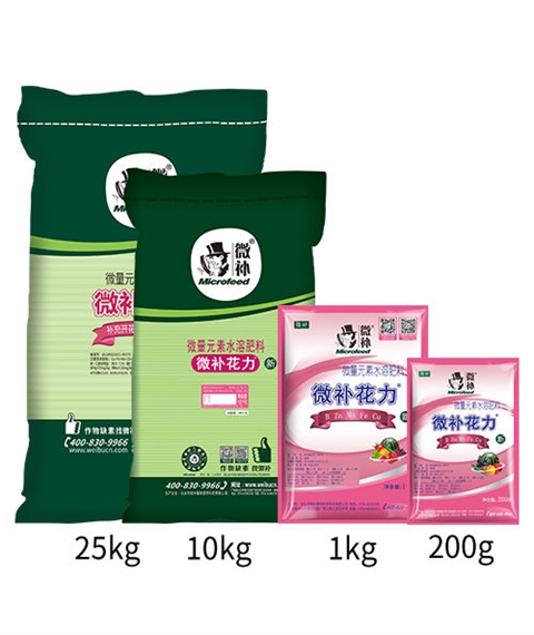 微补花力