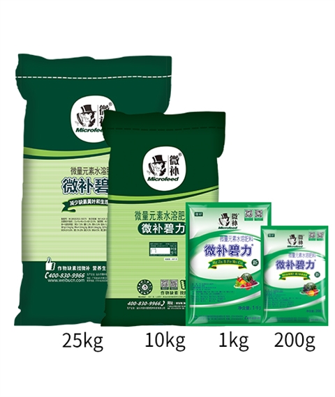微补碧力