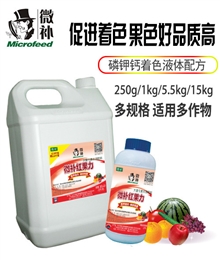 微补红果力