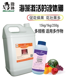 因迪乐有机海藻硼