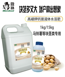 微补薯元宝
