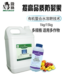 因迪乐螯合钙