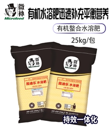 因迪乐水溶肥