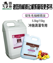 因迪乐有机螯合冲施钙