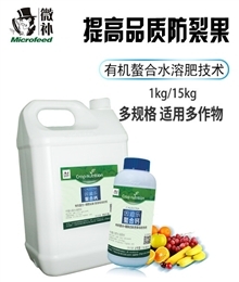 因迪乐螯合钙