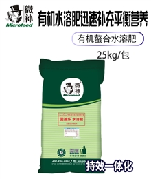 因迪乐水溶肥