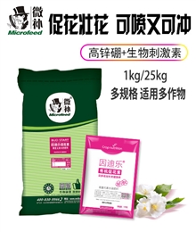 因迪乐促花素