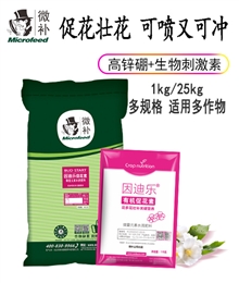 因迪乐促花素