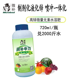 微补辛力