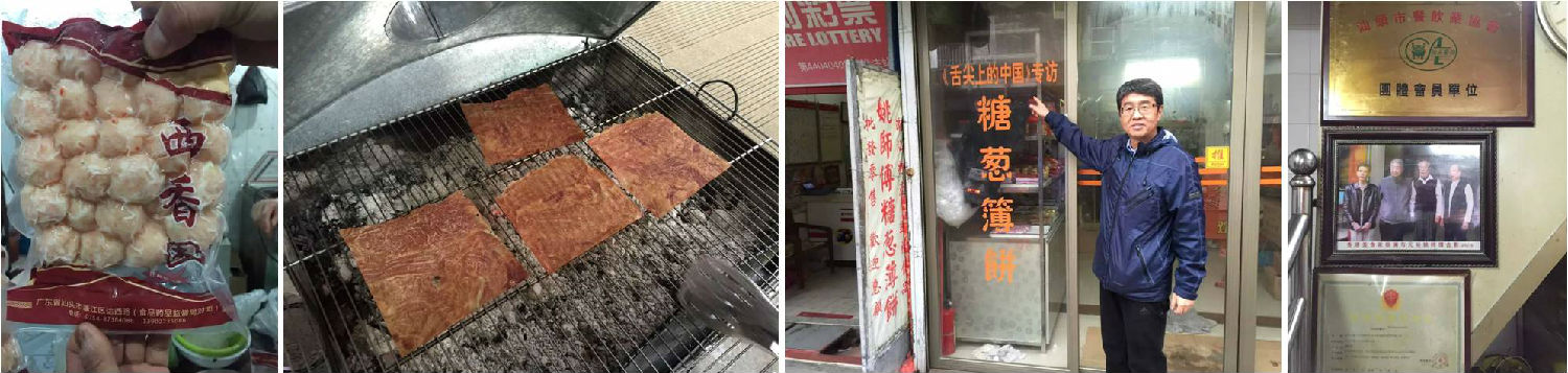 小游汕头达濠