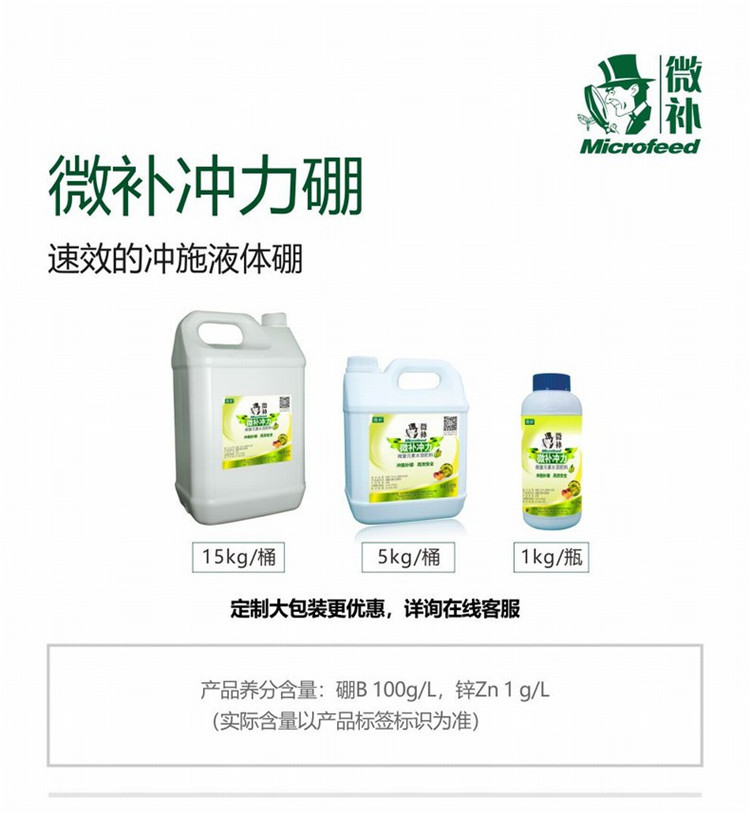 32微补冲力硼790_副本51.jpg