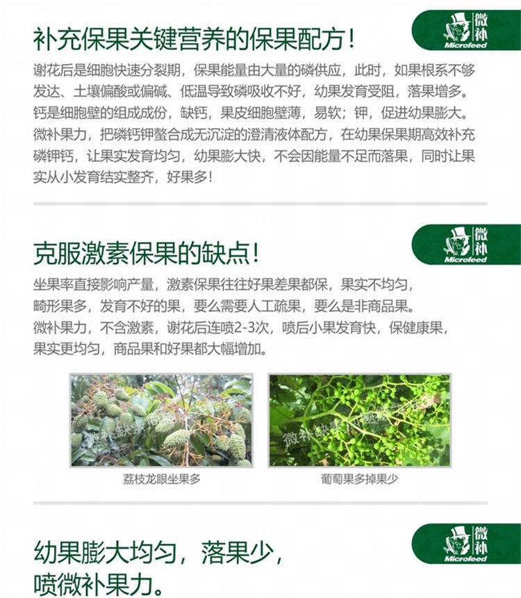 05微补果力790_副本2.jpg