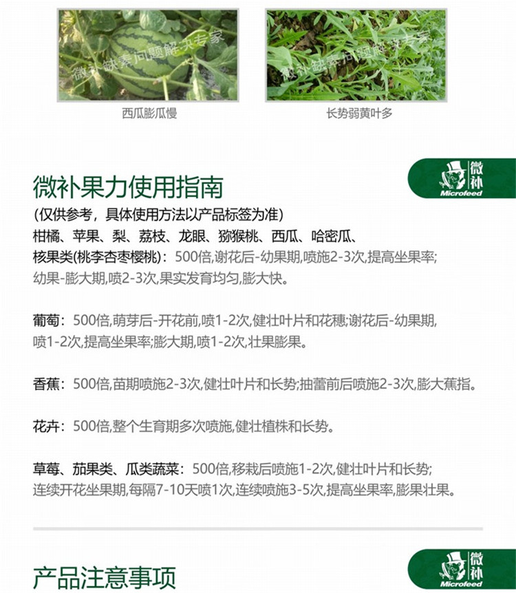 05微补果力790_副本4.jpg