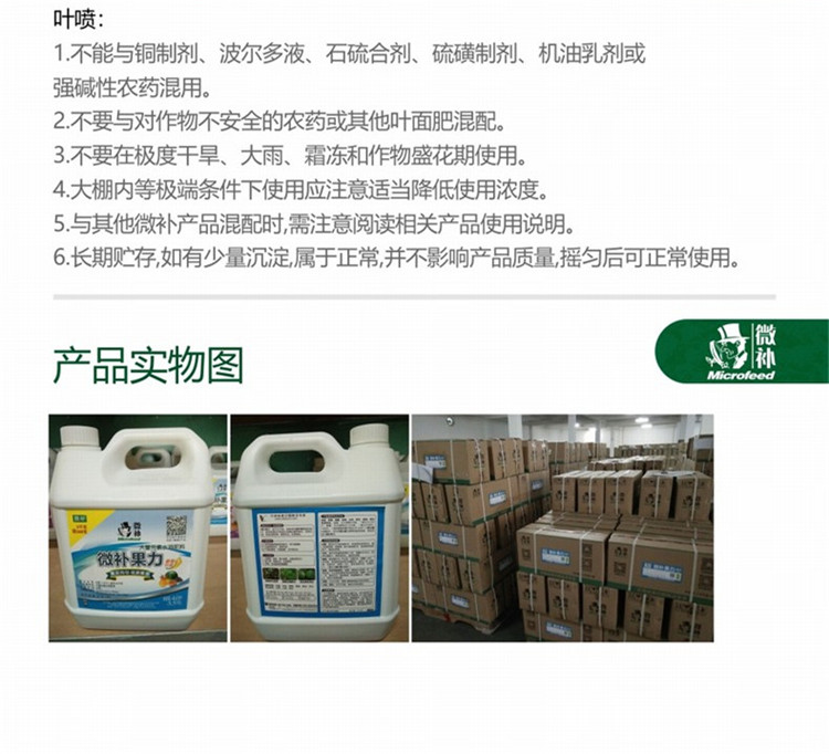 05微补果力790_副本5.jpg