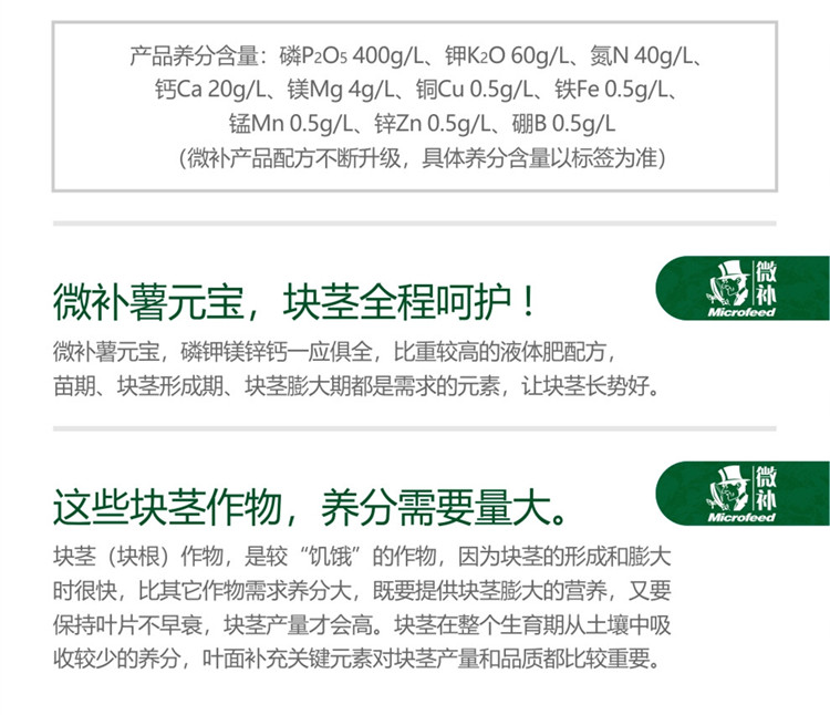微补薯元宝990_副本2.jpg