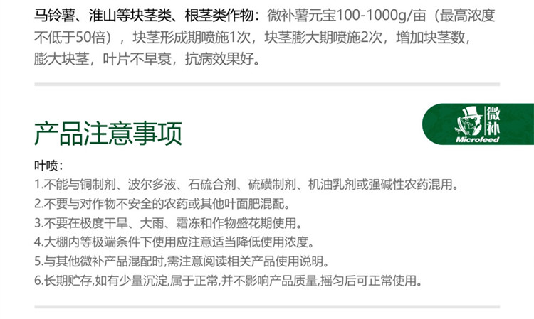 微补薯元宝990_副本6.jpg