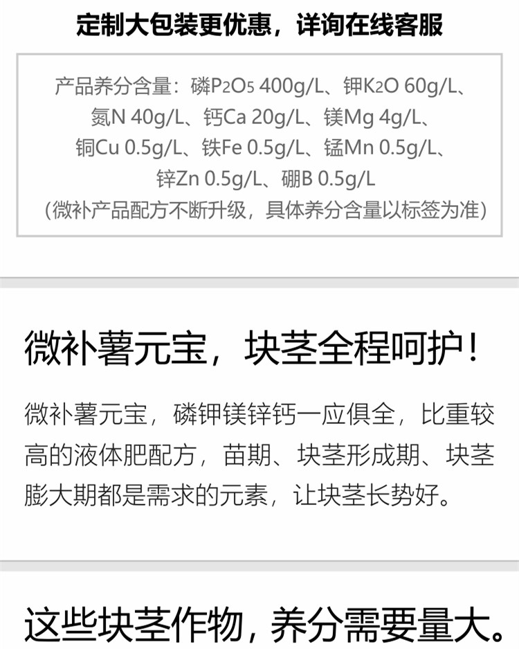 微补薯元宝750_副本2.jpg