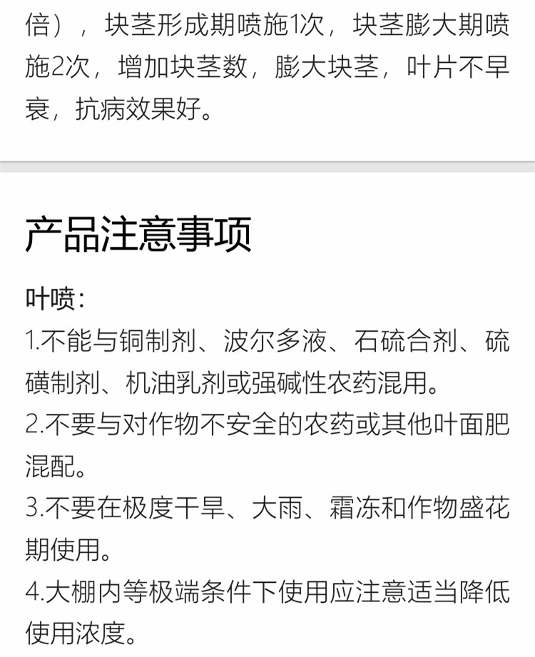 微补薯元宝750_副本8.jpg