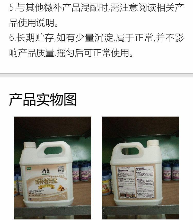 微补薯元宝750_副本9.jpg