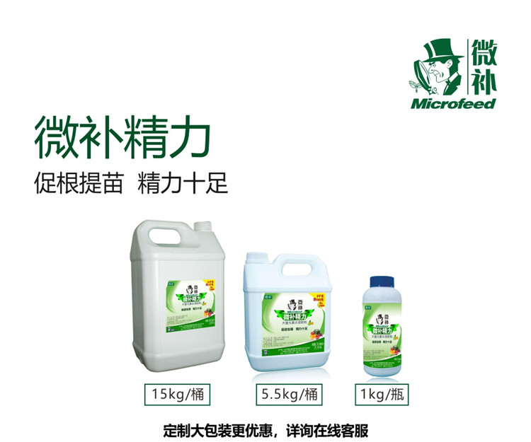 微补精力990_副本1.jpg