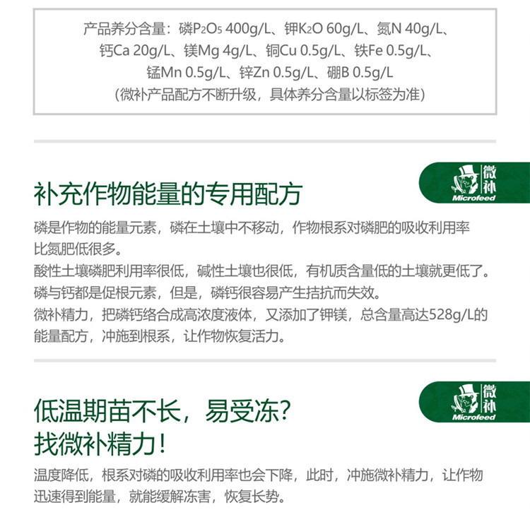 微补精力990_副本2.jpg