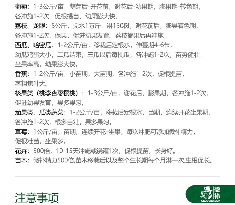 微补精力990_副本6.jpg