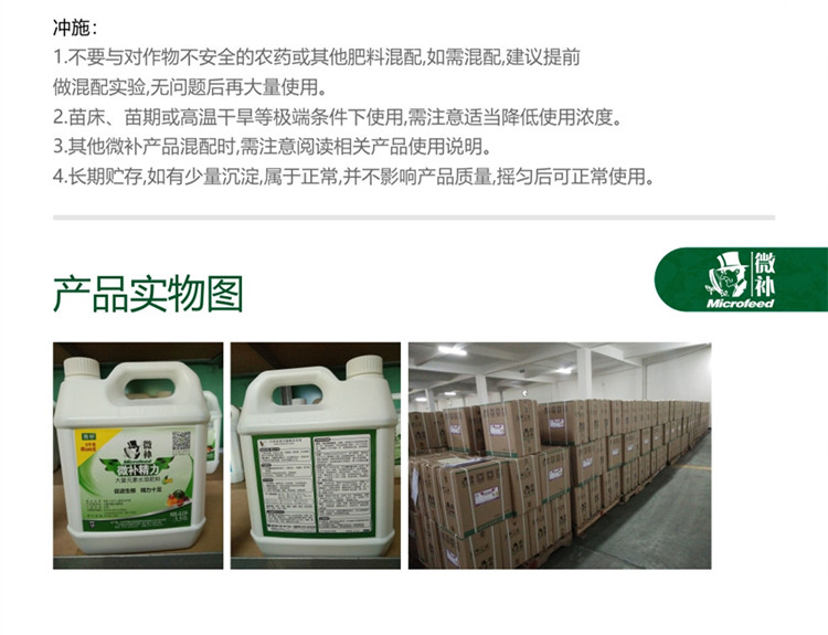 微补精力990_副本7.jpg