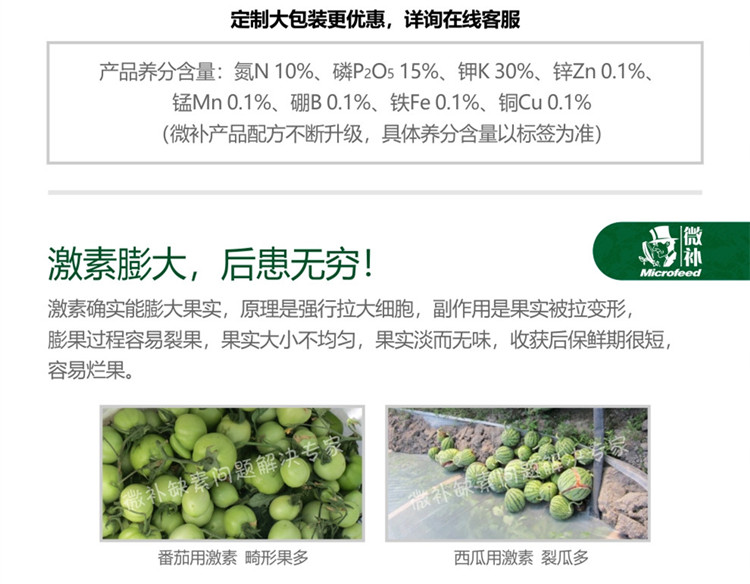 微补壮力990_副本2.jpg